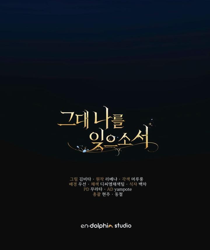 Read Please Forget Me chapter 13 image 11 on Lezhin