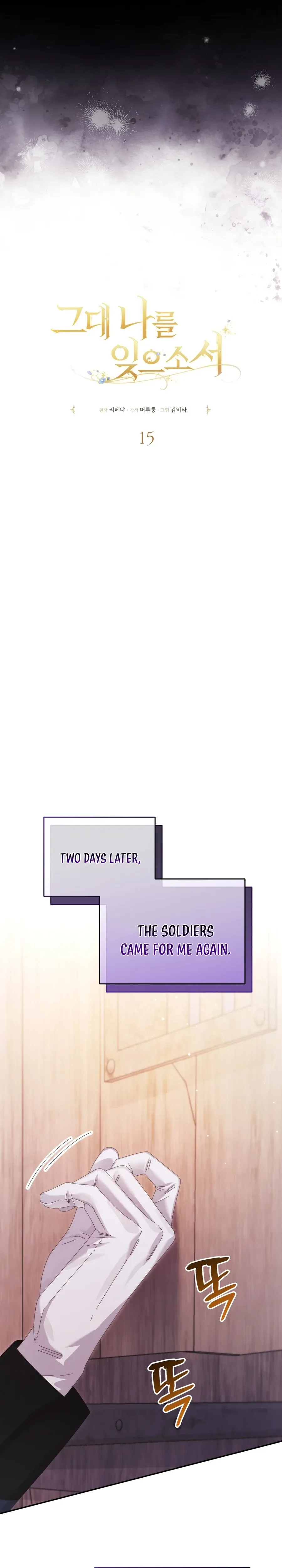 Read Please Forget Me chapter 15 image 12 on Lezhin