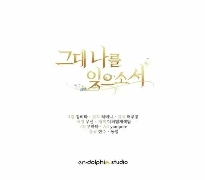 Read Please Forget Me chapter 2.2 image 115 on Lezhin