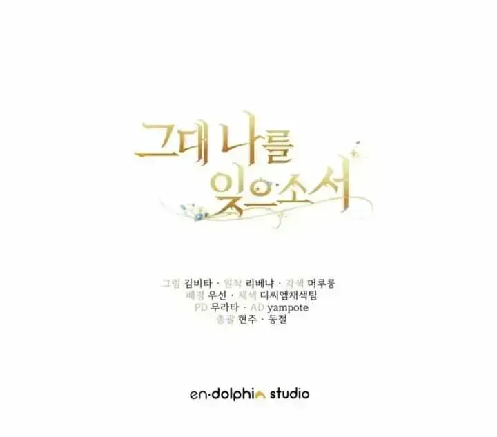 Read Please Forget Me chapter 2.3 image 115 on Lezhin