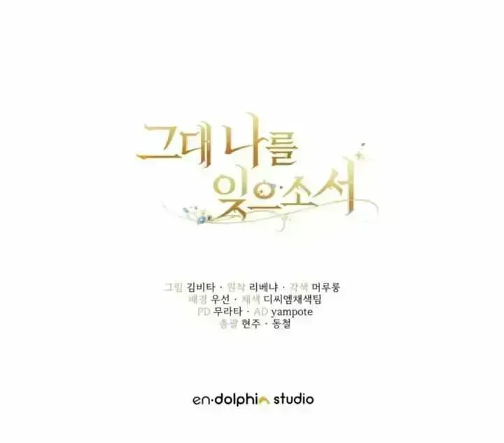 Read Please Forget Me chapter 2.7 image 115 on Lezhin