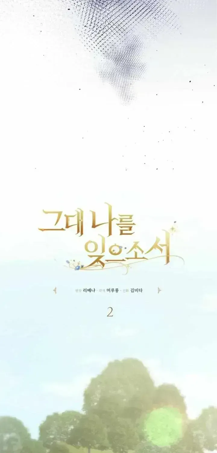 Read Please Forget Me chapter 2.8 image 28 on Lezhin