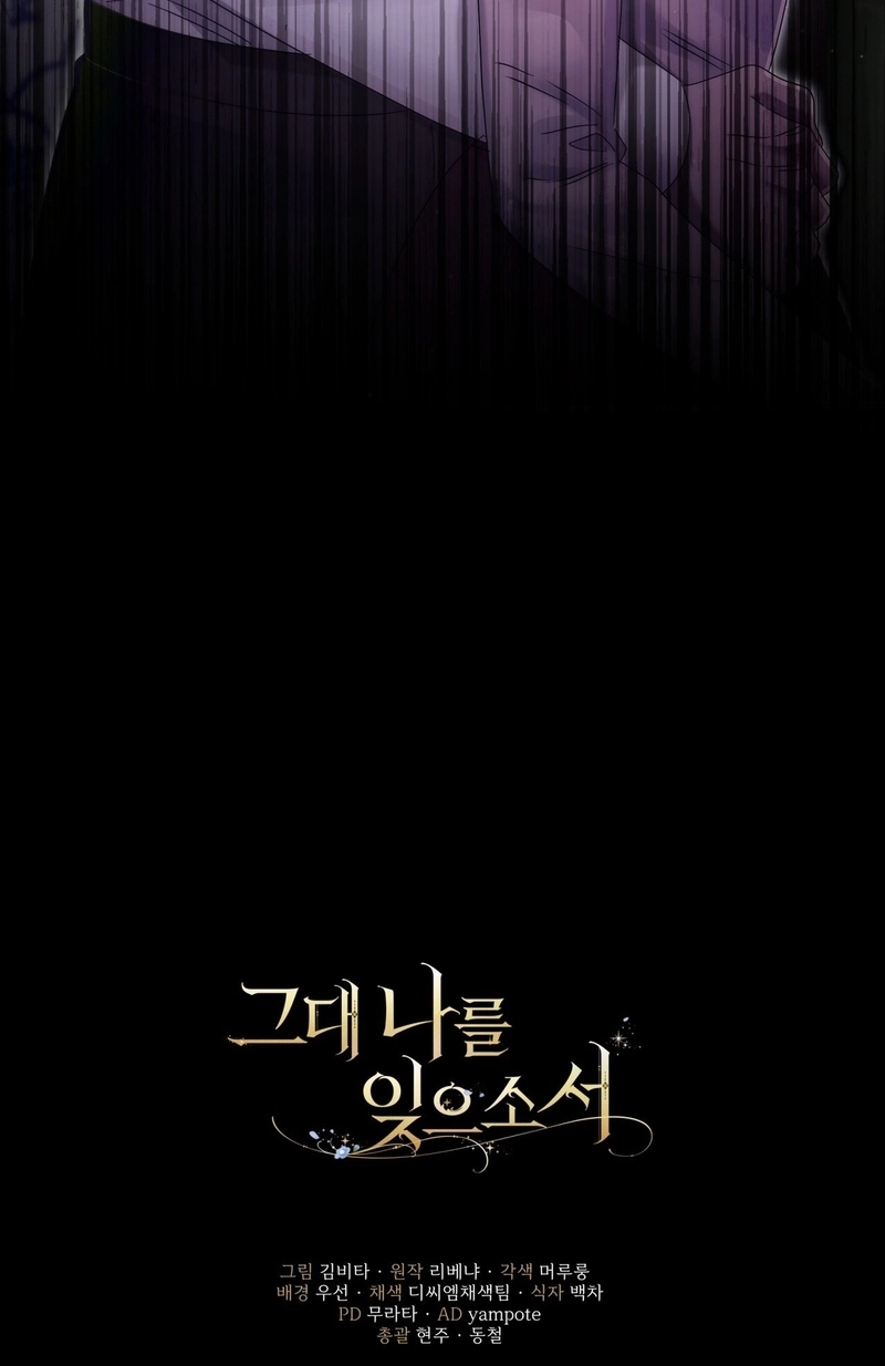 Read Please Forget Me chapter 29 image 98 on Lezhin