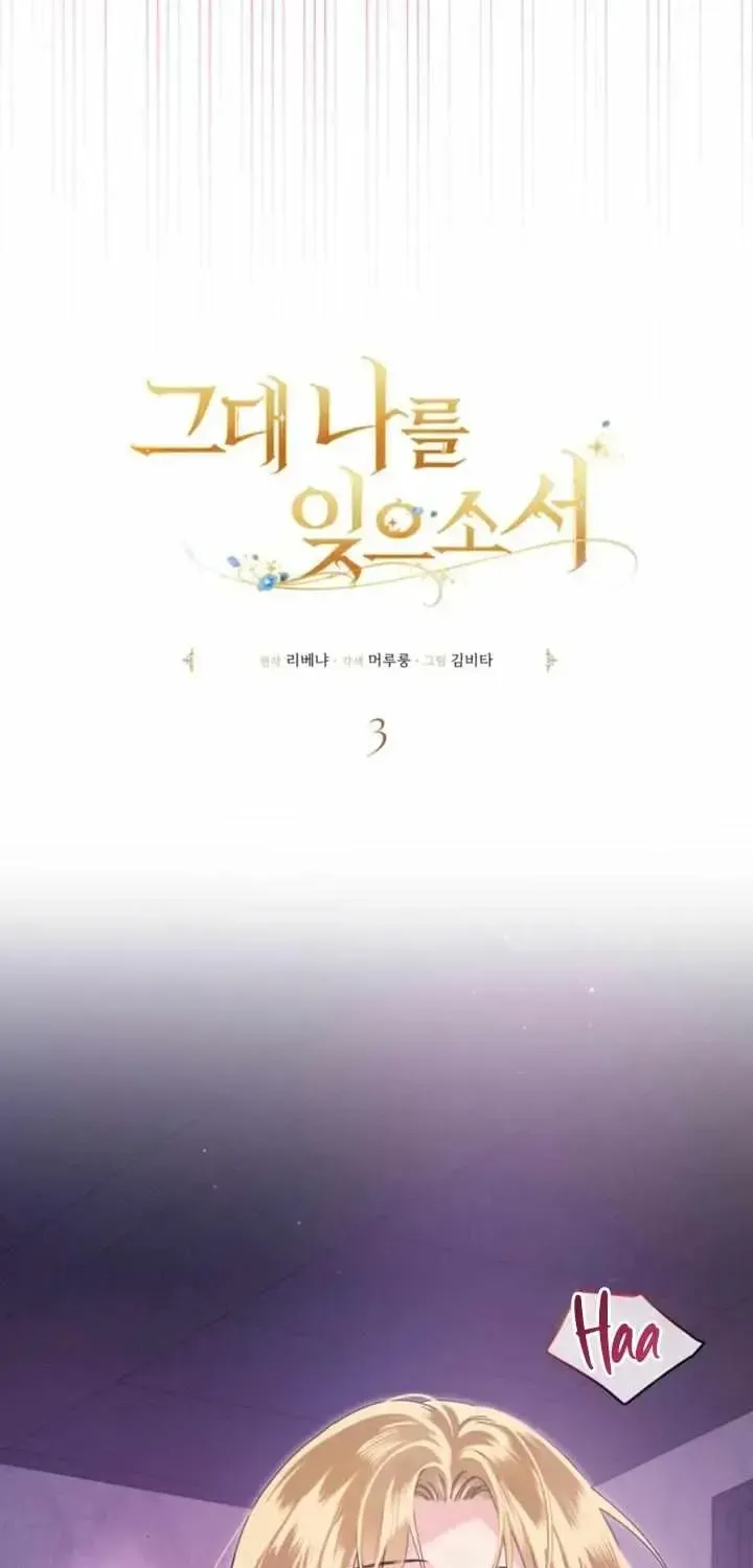 Read Please Forget Me chapter 3.2 image 56 on Lezhin
