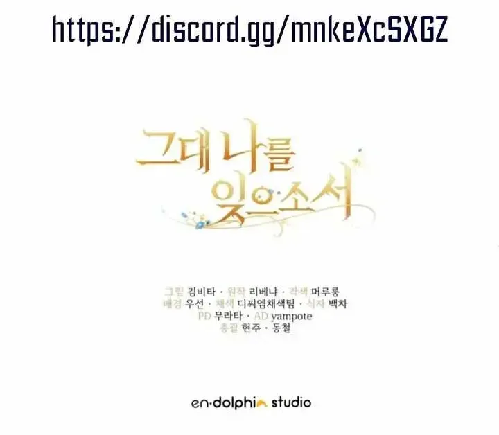 Read Please Forget Me chapter 3.2 image 89 on Lezhin