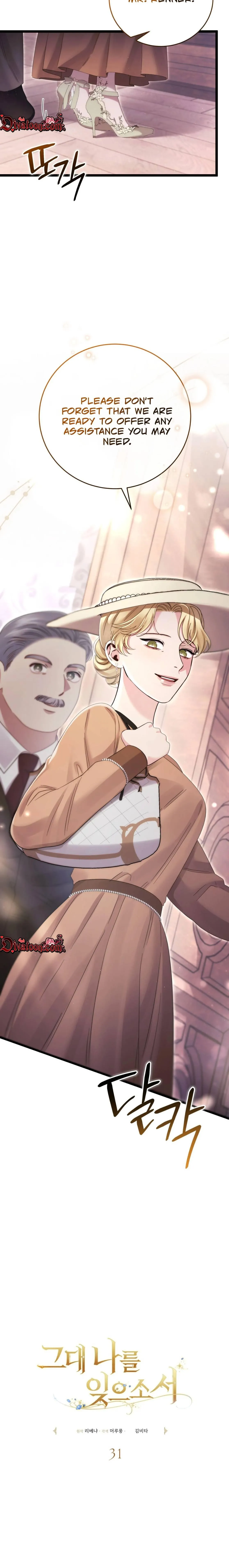 Read Please Forget Me chapter 31 image 10 on Lezhin