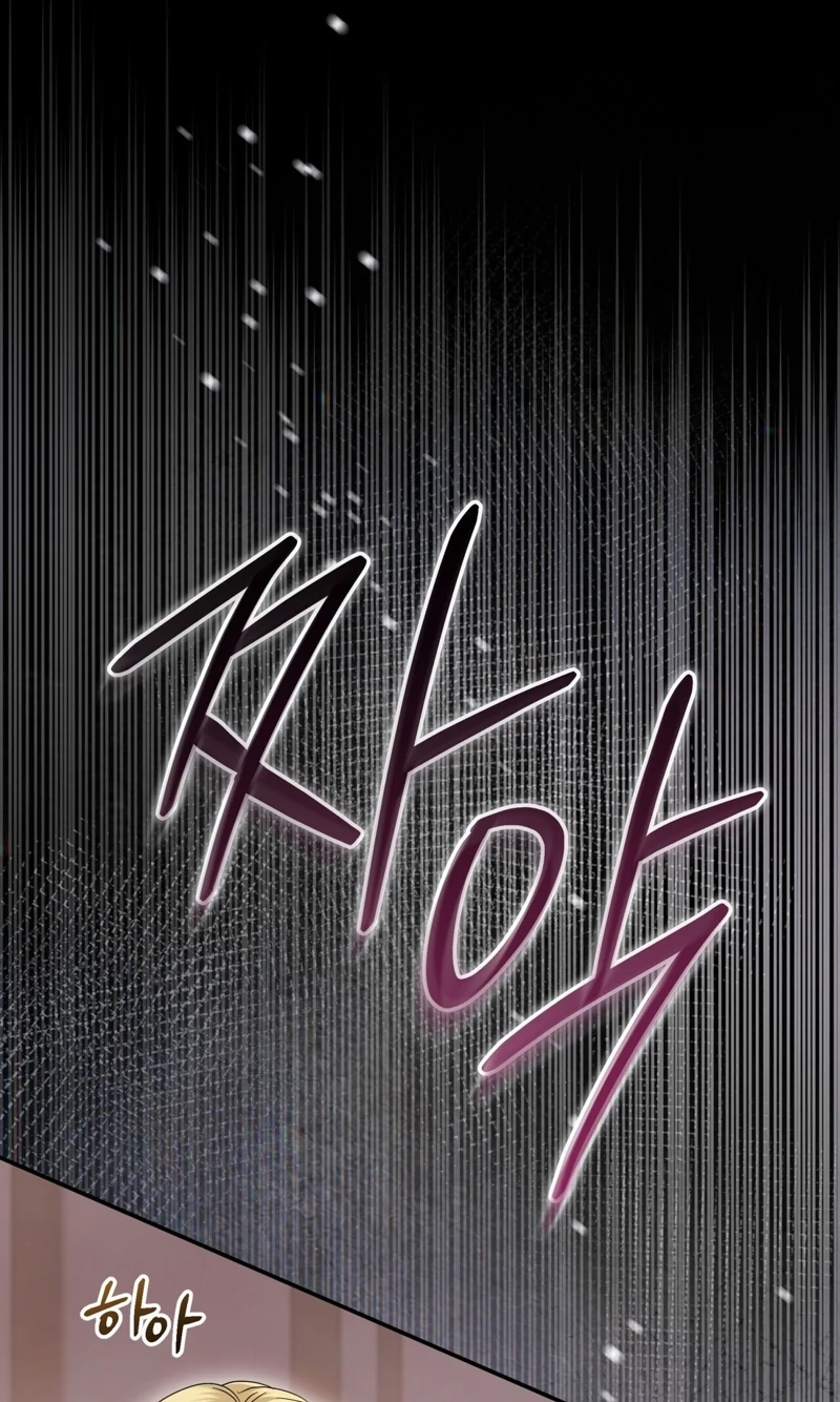 Read Please Forget Me chapter 42 image 1 on Lezhin