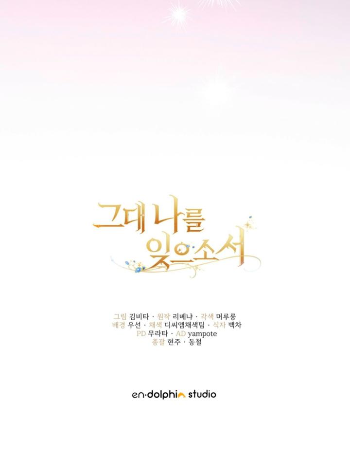 Read Please Forget Me chapter 5 image 13 on Lezhin