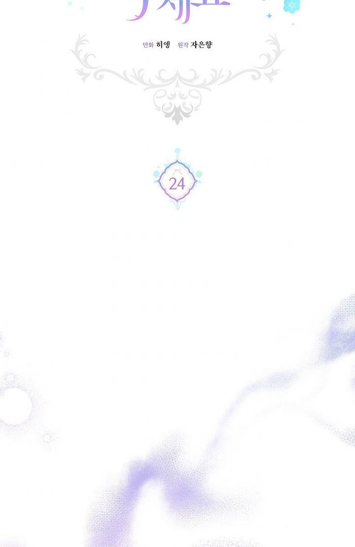 Read Please Give Me the Pacifier chapter 24 image 34 on Lezhin