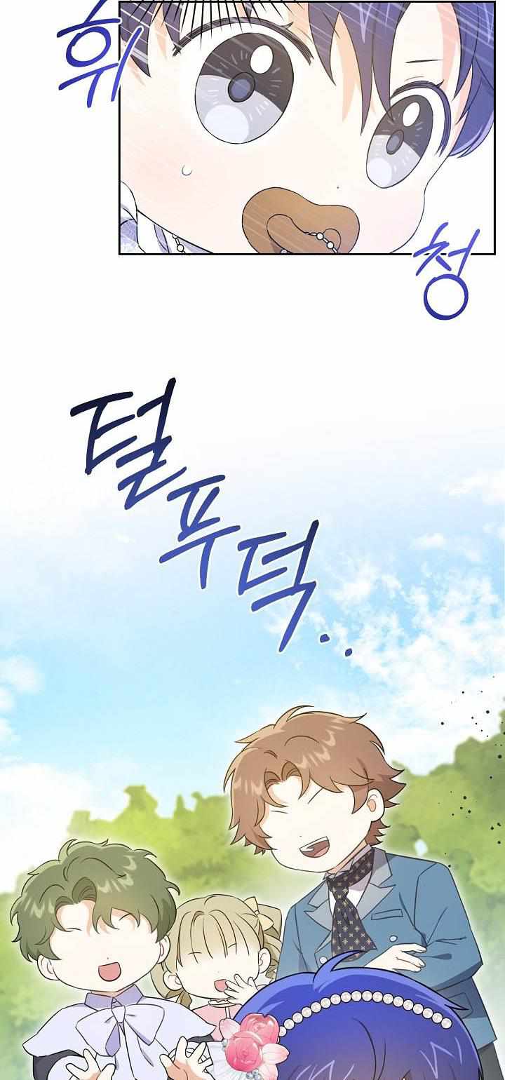 Read Please Give Me the Pacifier chapter 27 image 59 on Lezhin