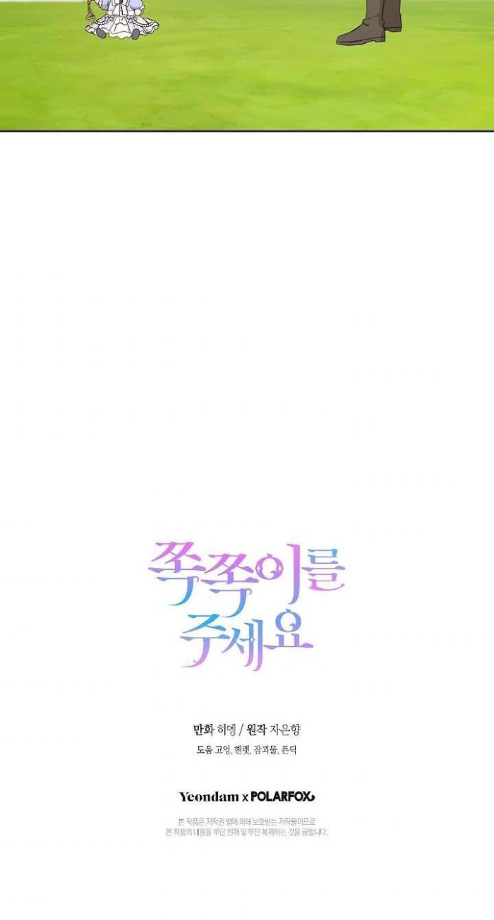Read Please Give Me the Pacifier chapter 28 image 68 on Lezhin