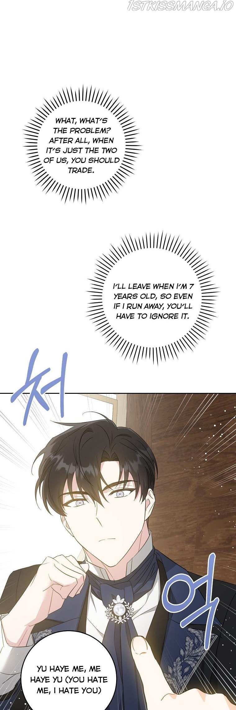 Read Please Give Me the Pacifier chapter 44 image 19 on Lezhin