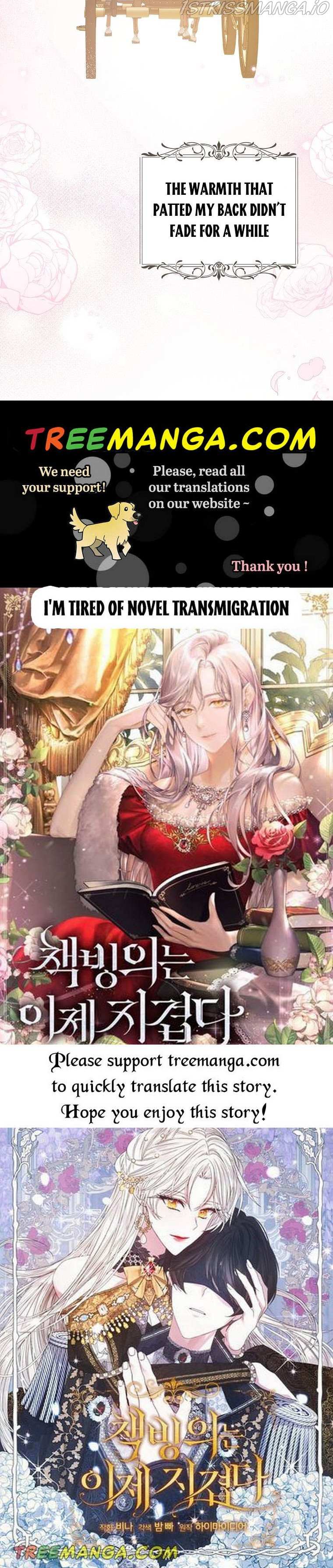 Read Please Give Me the Pacifier chapter 44 image 57 on Lezhin