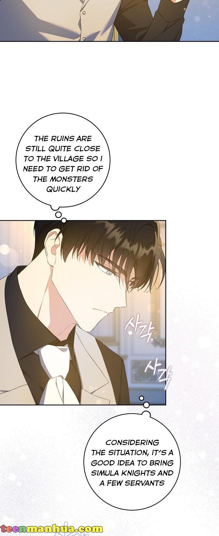 Read Please Give Me the Pacifier chapter 48 image 33 on Lezhin