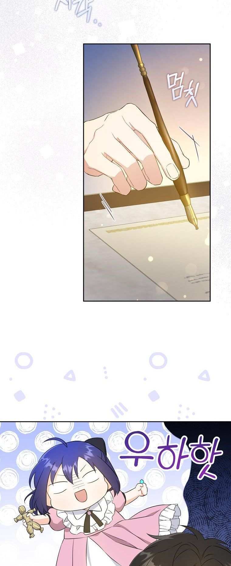Read Please Give Me the Pacifier chapter 48 image 34 on Lezhin