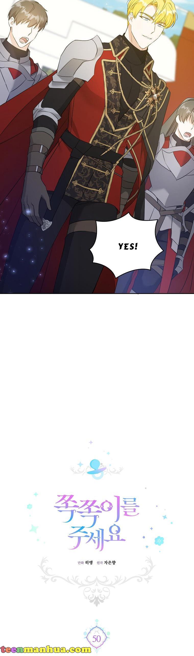 Read Please Give Me the Pacifier chapter 50 image 7 on Lezhin