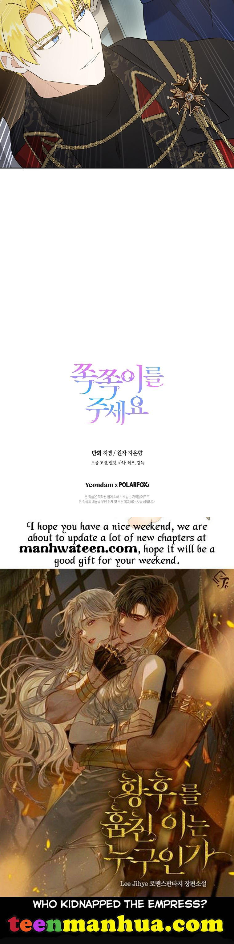 Read Please Give Me the Pacifier chapter 51 image 36 on Lezhin