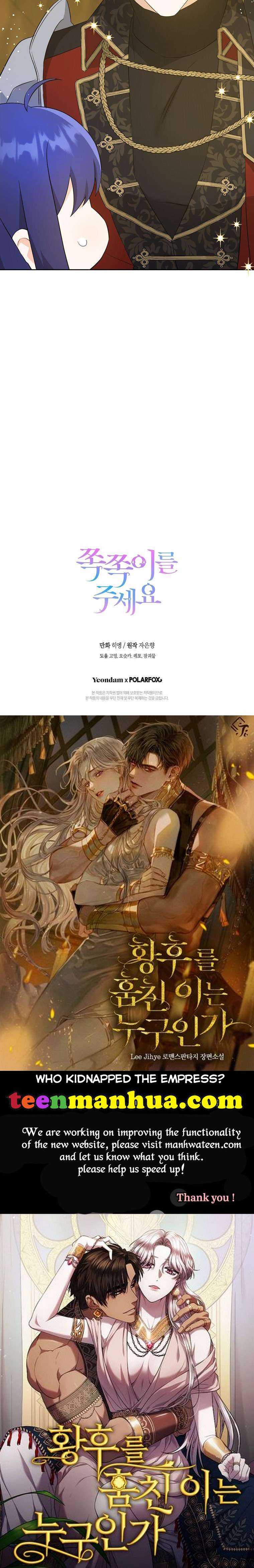 Read Please Give Me the Pacifier chapter 52 image 39 on Lezhin