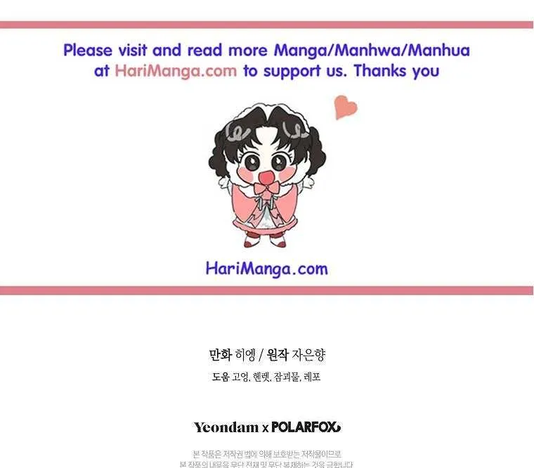 Read Please Give Me the Pacifier chapter 55.2 image 80 on Lezhin