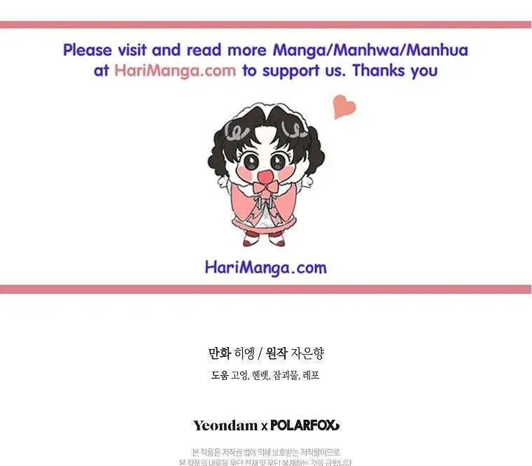Read Please Give Me the Pacifier chapter 55.3 image 80 on Lezhin
