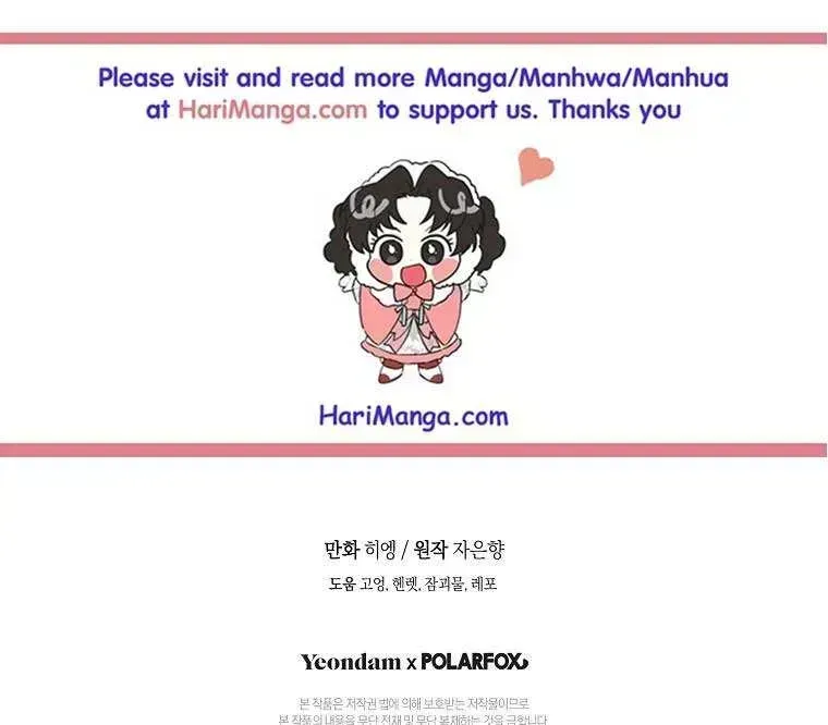 Read Please Give Me the Pacifier chapter 55.7 image 79 on Lezhin