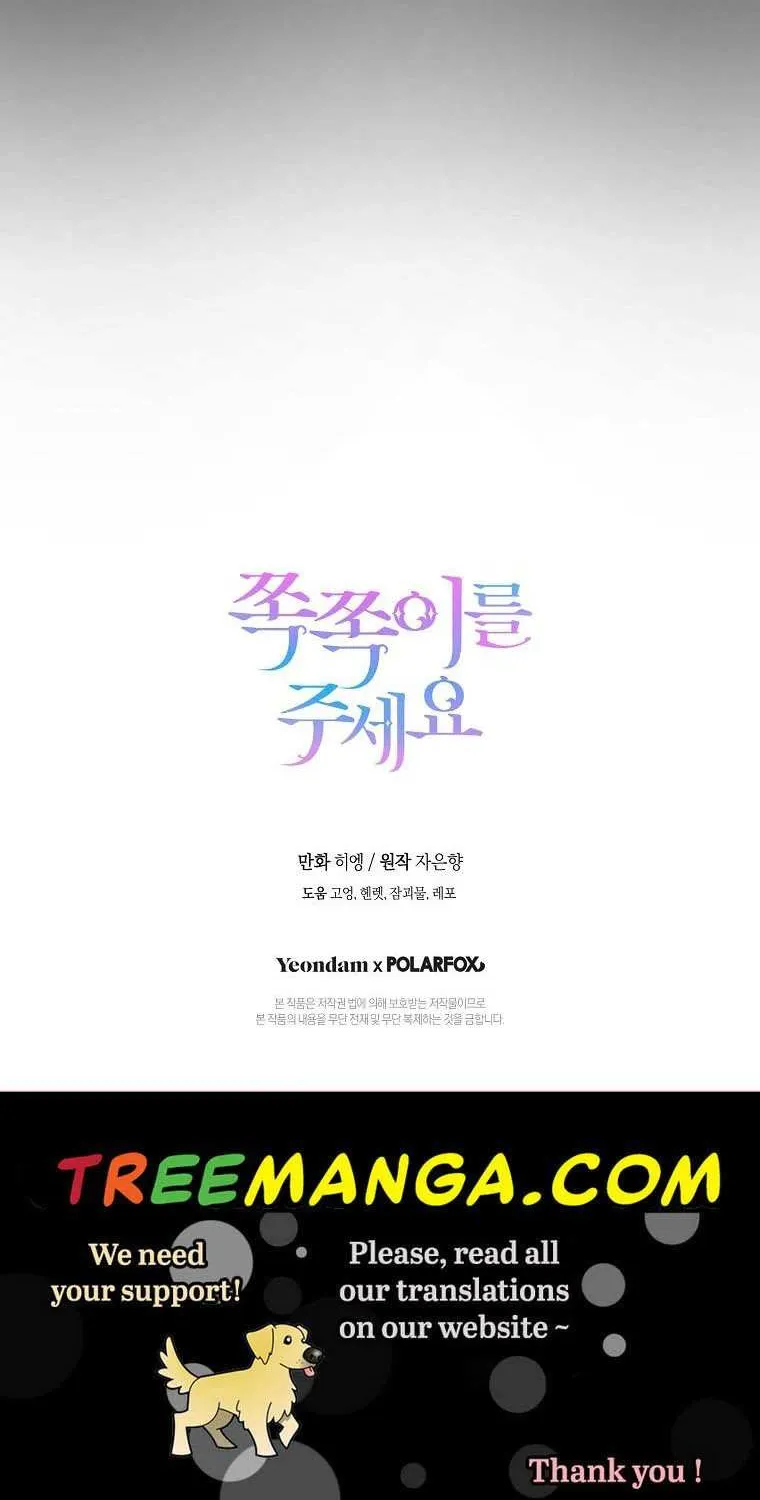 Read Please Give Me the Pacifier chapter 56.2 image 81 on Lezhin