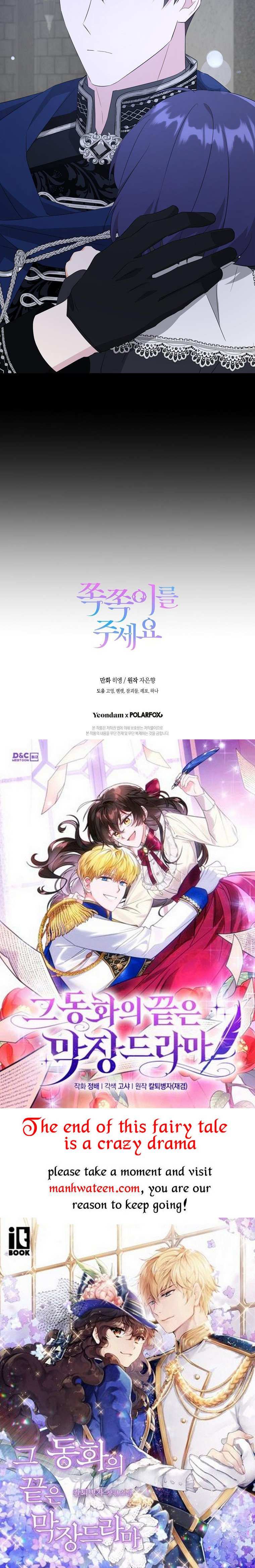 Read Please Give Me the Pacifier chapter 57.1 image 40 on Lezhin