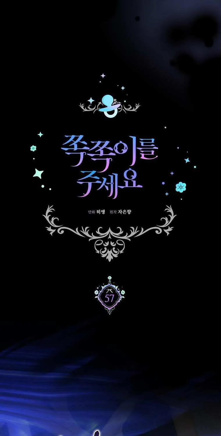 Read Please Give Me the Pacifier chapter 57.2 image 11 on Lezhin