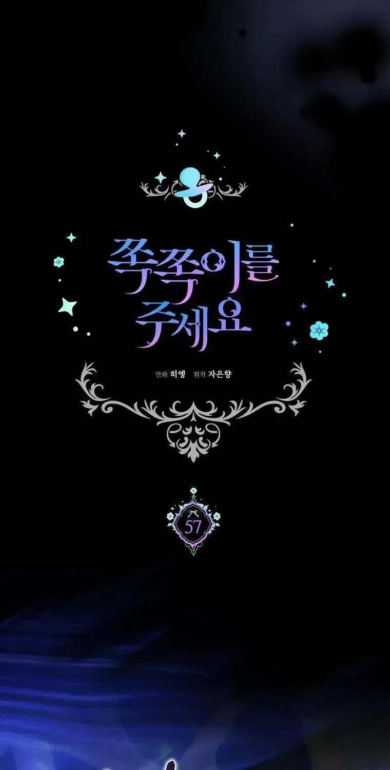 Read Please Give Me the Pacifier chapter 57.7 image 10 on Lezhin