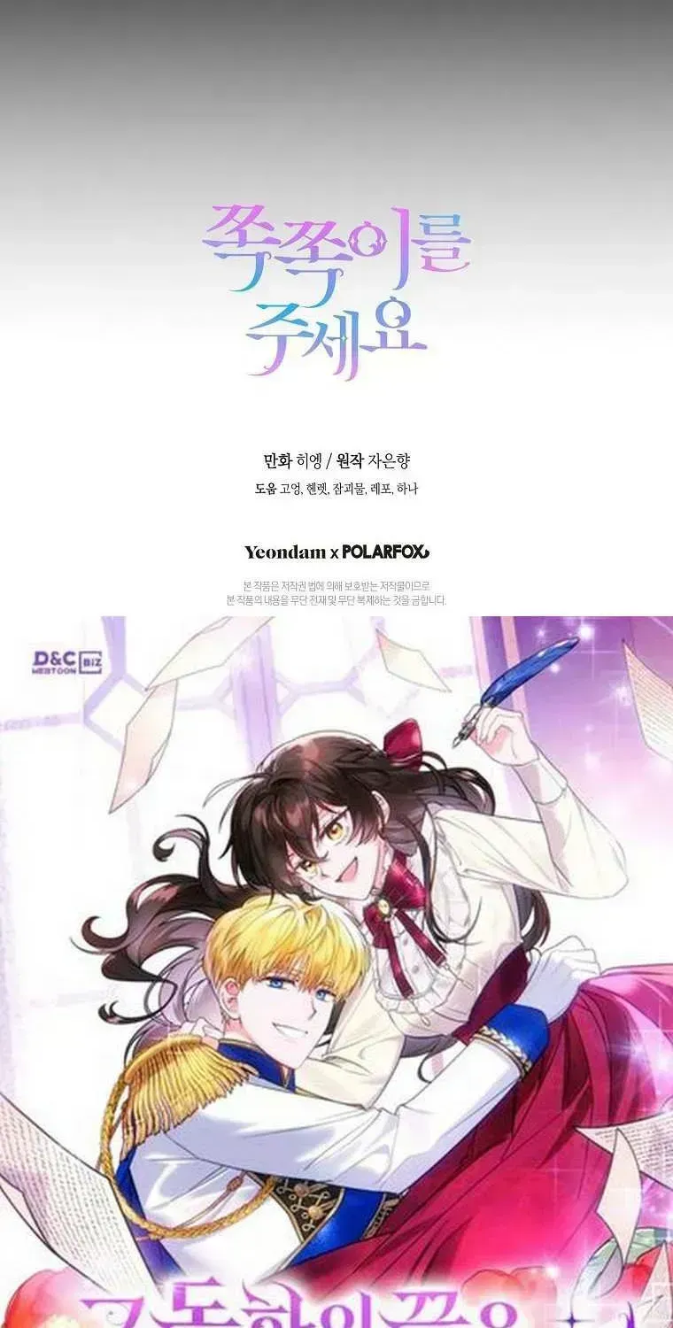 Read Please Give Me the Pacifier chapter 57.7 image 81 on Lezhin