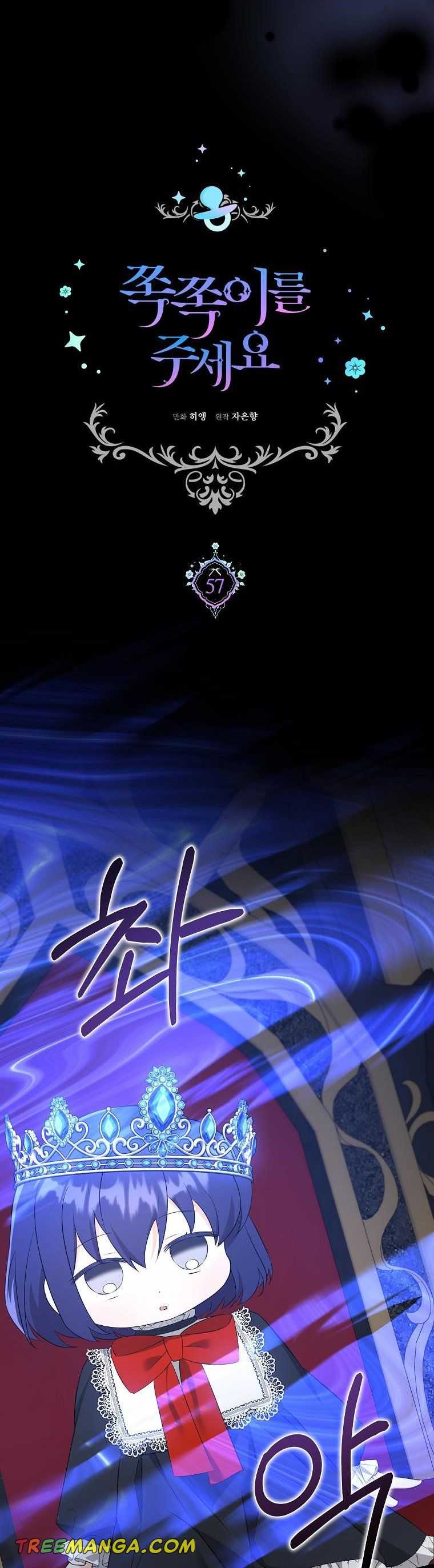 Read Please Give Me the Pacifier chapter 57 image 5 on Lezhin