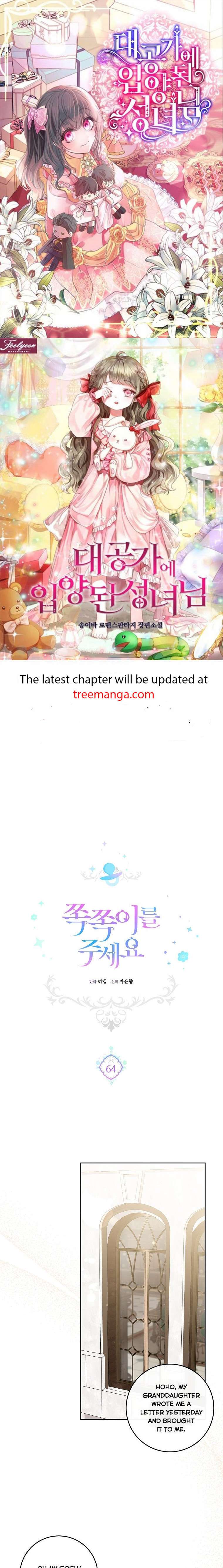 Read Please Give Me the Pacifier chapter 64 image 1 on Lezhin