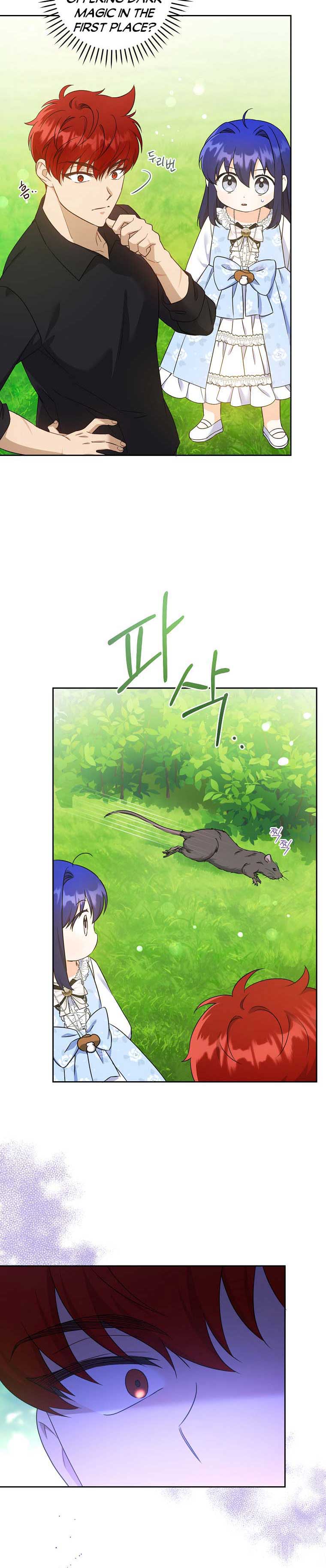 Read Please Give Me the Pacifier chapter 78 image 5 on Lezhin
