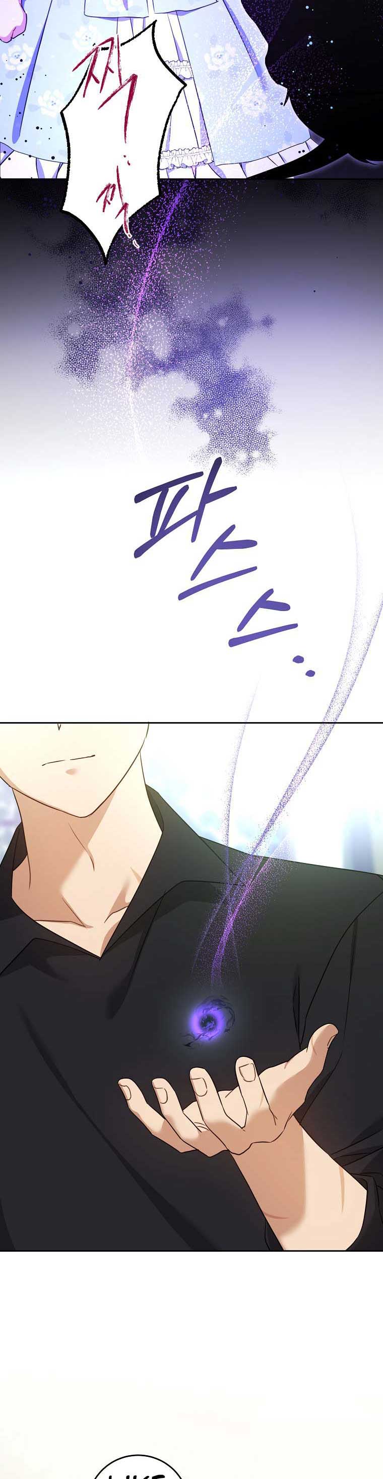 Read Please Give Me the Pacifier chapter 78 image 7 on Lezhin