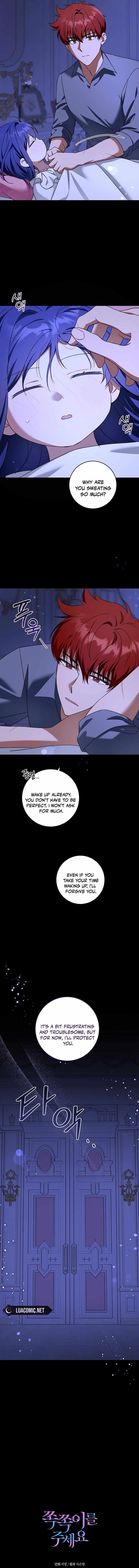 Read Please Give Me the Pacifier chapter 95 image 16 on Lezhin