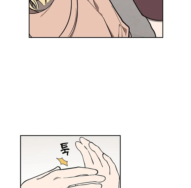 Please Hug My Star Chapter 4 page 51 - 