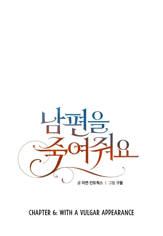 Please Kill My Husband Chapter 6 page 43 - 