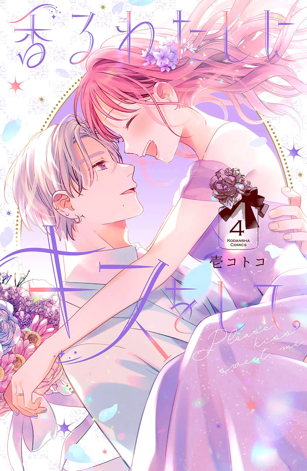 Read Please Kiss Sweet Me chapter 13 image 1 on Lezhin