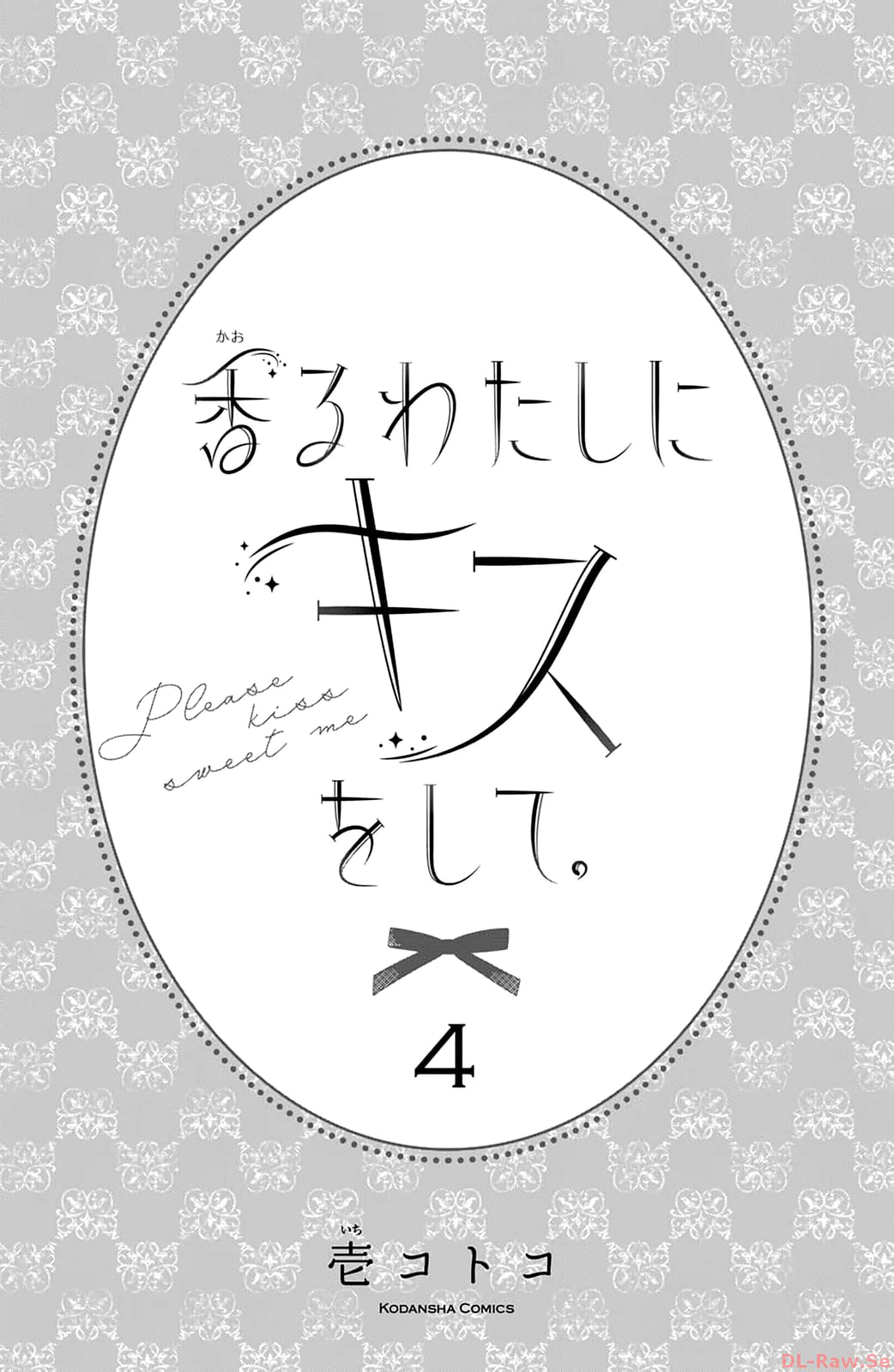 Read Please Kiss Sweet Me chapter 13 image 2 on Lezhin