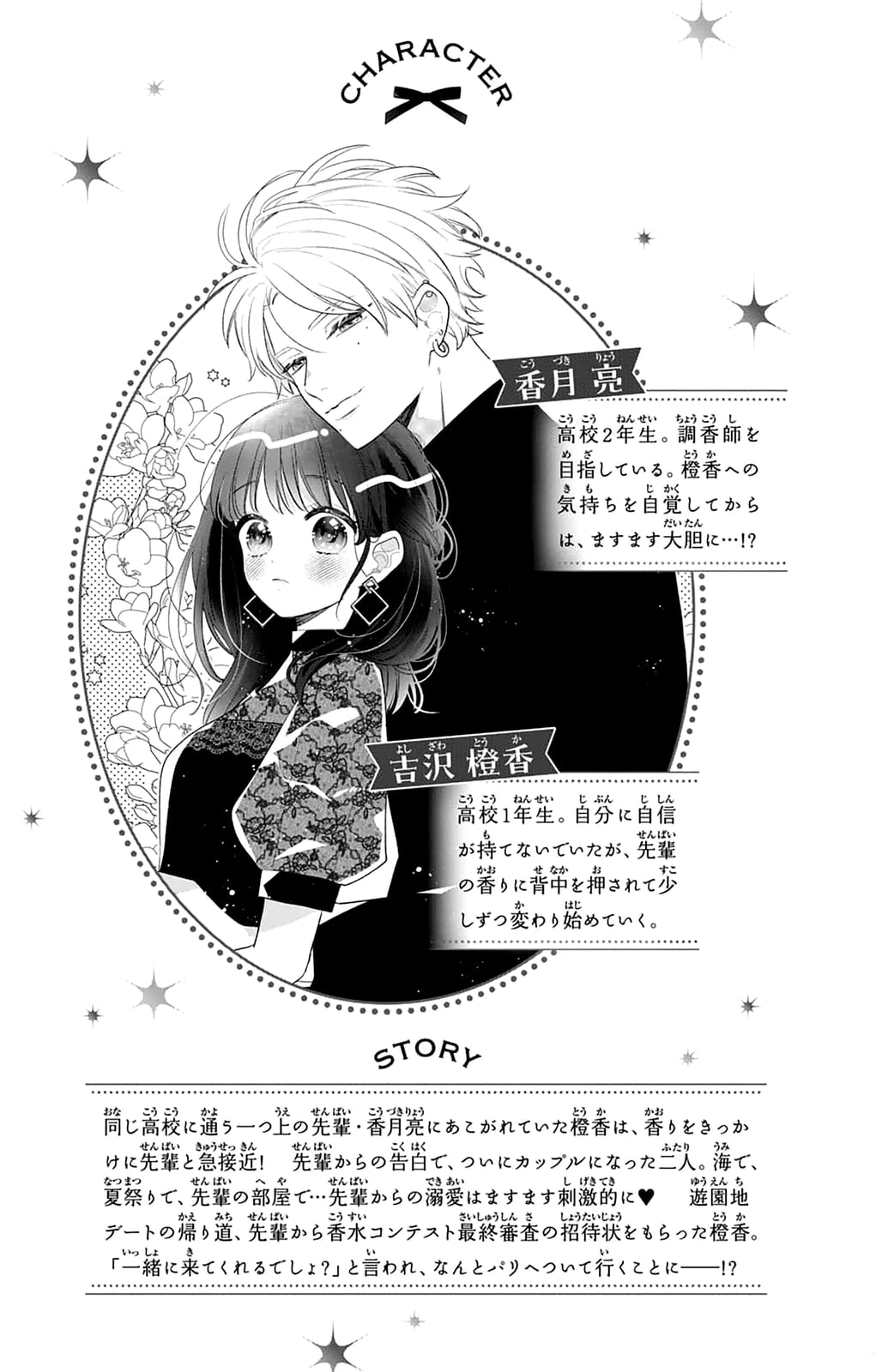 Read Please Kiss Sweet Me chapter 13 image 4 on Lezhin
