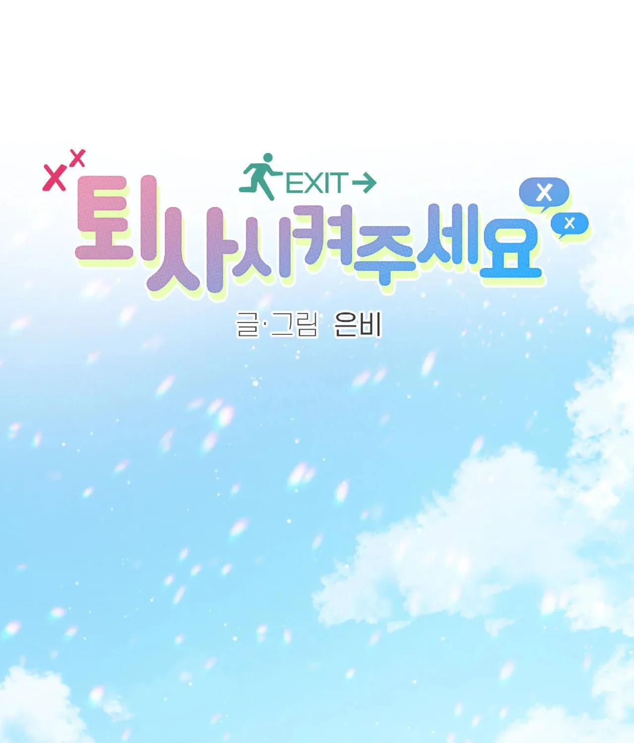 Please Let Me Resign Chapter 1 page 7 - 