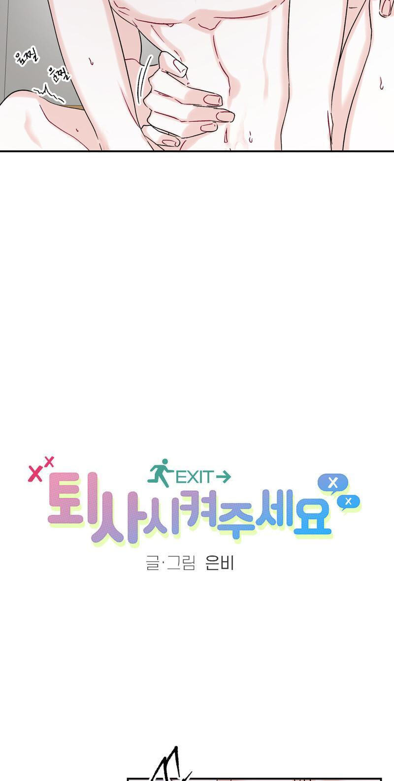 Please Let Me Resign Chapter 10 page 3 - 