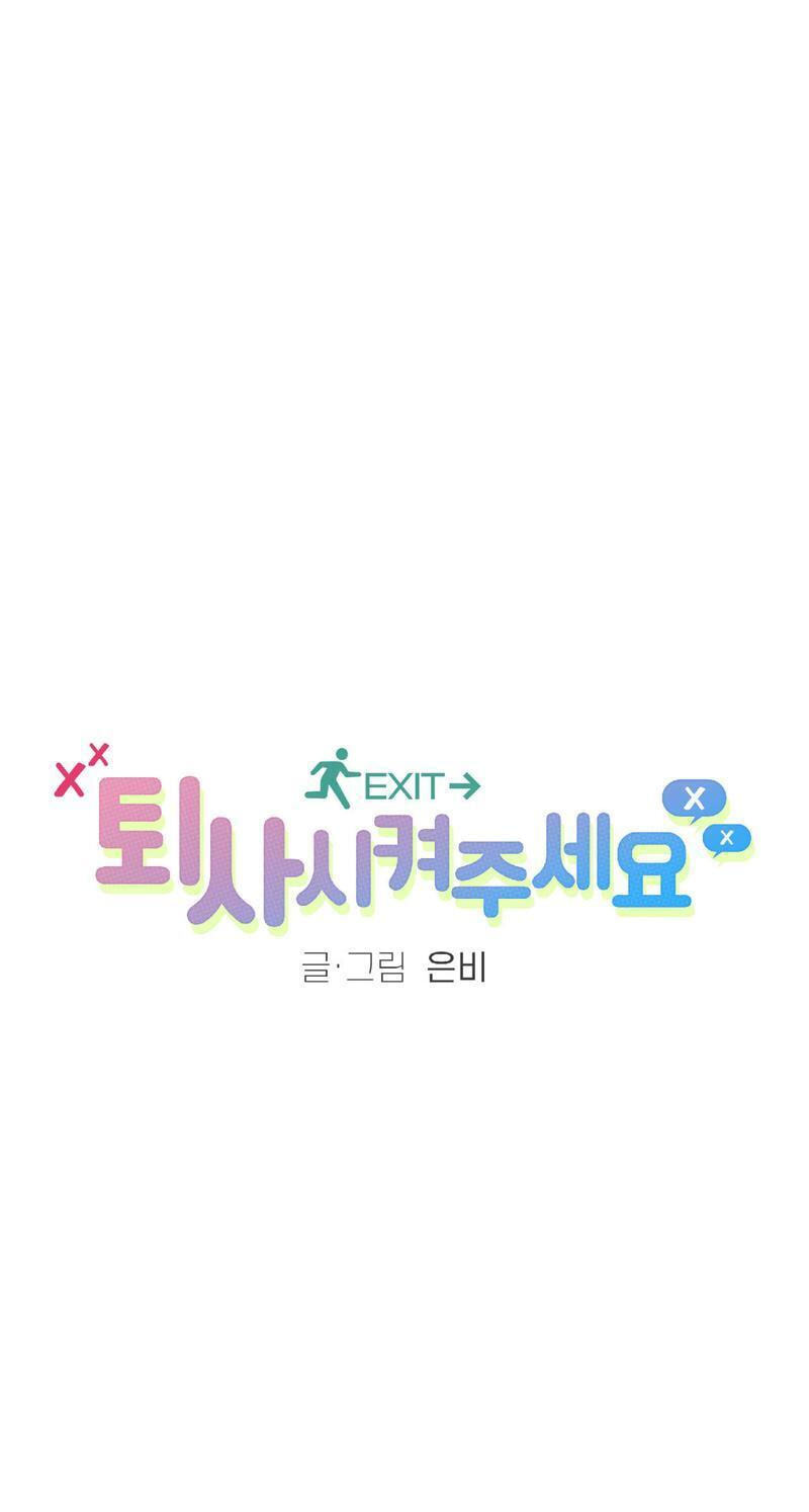 Please Let Me Resign Chapter 15 page 18 - 