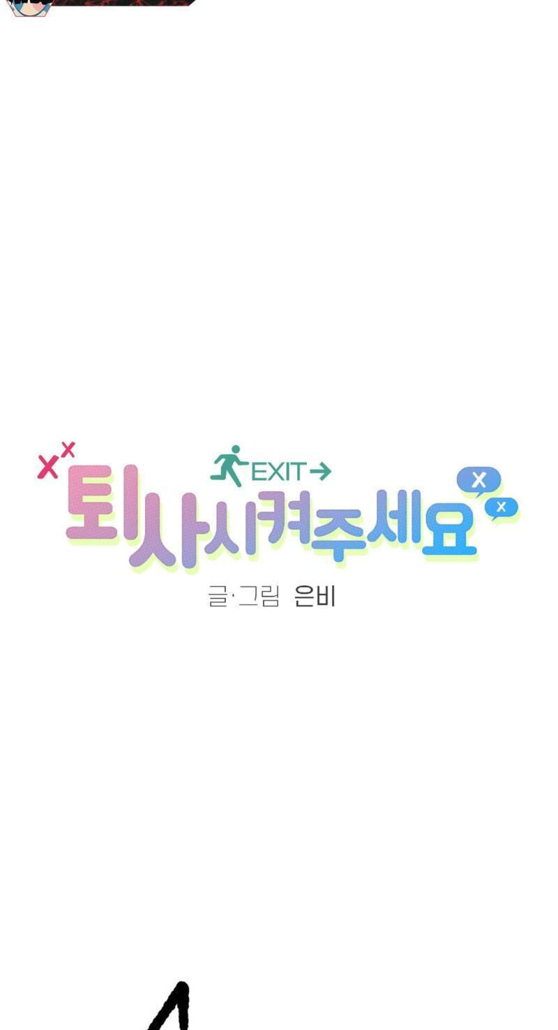 Please Let Me Resign Chapter 16 page 7 - 