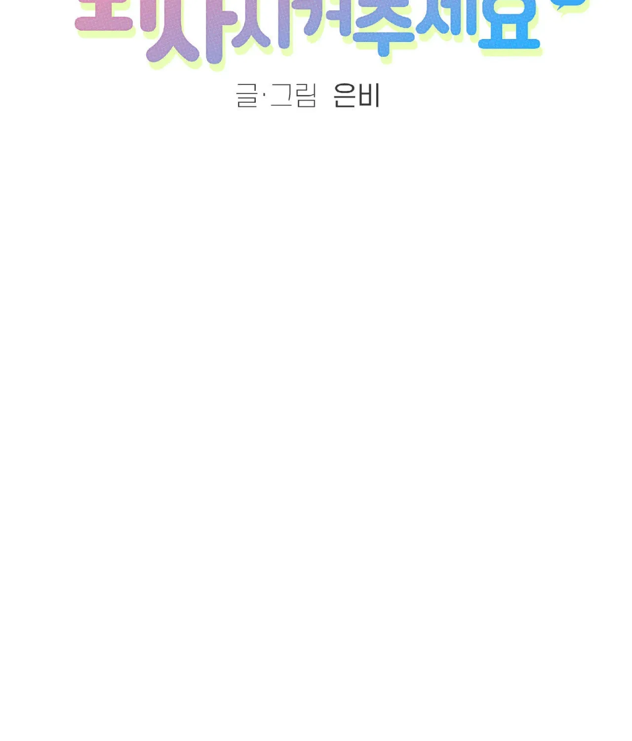 Please Let Me Resign Chapter 2 page 31 - 