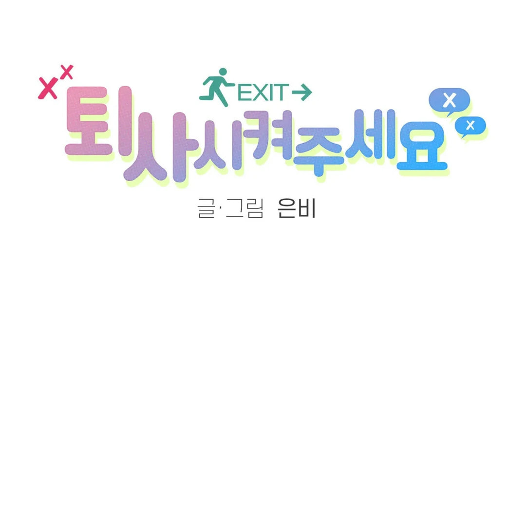 Please Let Me Resign Chapter 3 page 63 - 