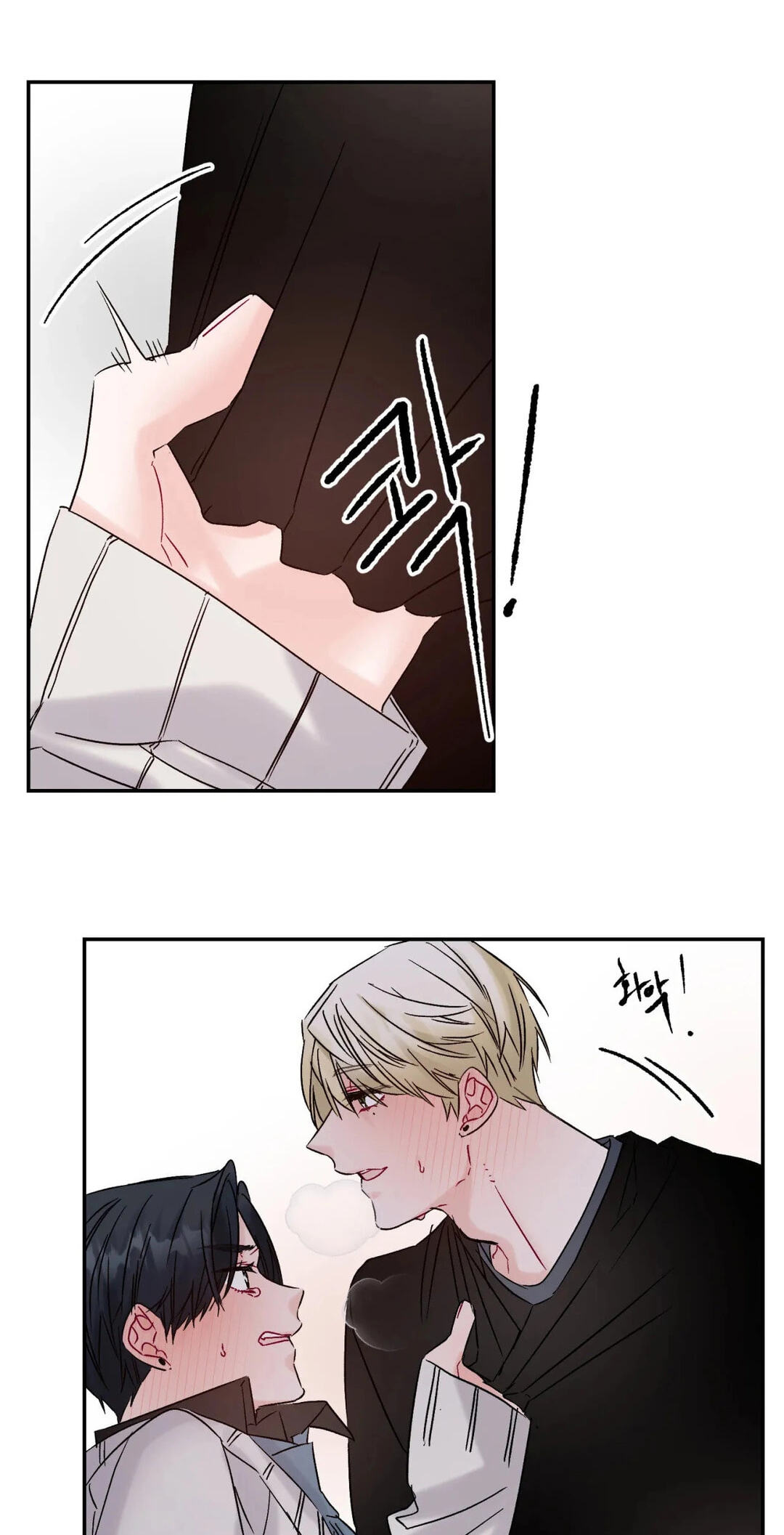Please Let Me Resign Chapter 6 page 12 - 