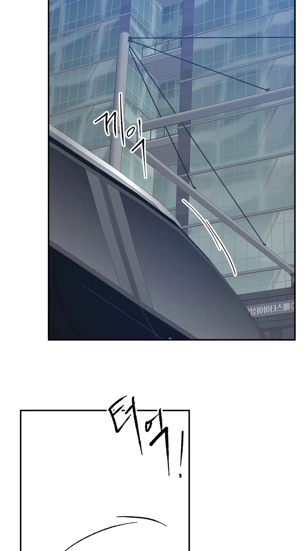 Please Let Me Resign Chapter 6 page 59 - 