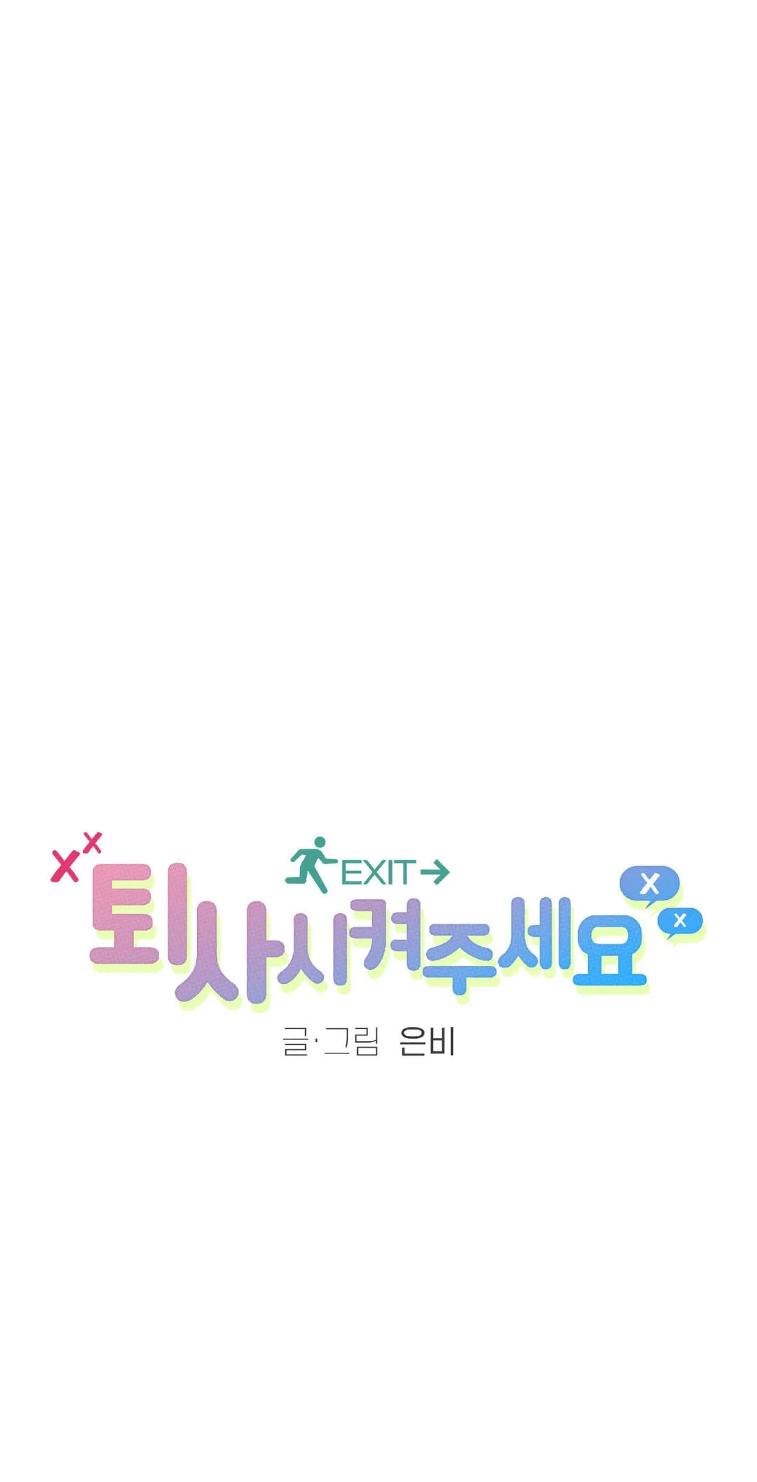 Please Let Me Resign Chapter 6 page 9 - 