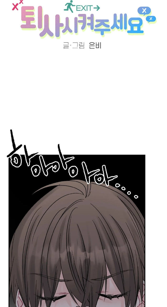 Please Let Me Resign Chapter 8 page 6 - 